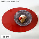 【クーポン配布中】楕円フラットプレイスマット 折敷 45cm レッド 漆器 // 和食器 食器 しっき おしき トレー お盆 ランチョンマット オーバル 正月 お祝い 華やか 高級感 ランチマット ハレの日 誕生日 マット テーブルマット お盆 トレイ トレー おしゃれ かわいい