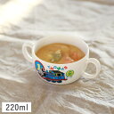 \在庫限り/機関車トーマス 両手スープカップ 220ml//美濃焼 食器 陶磁器 子供食器 こども食器 キャラクター食器 カップ スープカップ 幼児向け 人気キ...