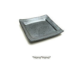 【銀黒回角】回角銘々皿