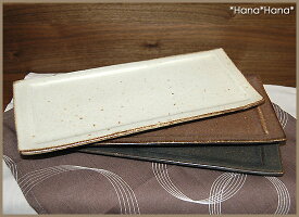 【小兵さんちの食卓・土物風マット】31cmロールケーキ皿