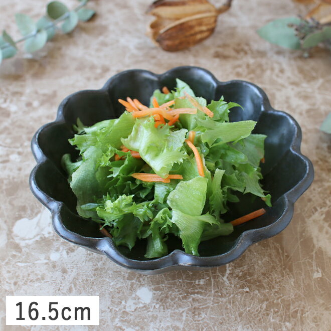 ＼在庫限り／カネコ小兵 リンカ 花型中鉢 16.5cm 黒練//美濃焼 和食器 和モダン 中鉢 ボウル サラダボウル 煮物鉢 盛鉢 花形 ほっこり かわいい カネコ小兵製陶所 ナチュラル 磁器 輪花 ブラック 食器洗浄機対応 食洗機対応 陶器 磁器 浅鉢 サラダボウル シリアルボウル