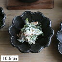 \在庫限り/【クーポン配布中】カネコ小兵 リンカ 花型ミニ小鉢 10.5cm 黒練//美濃焼 和食器 和モダン 小鉢 豆鉢 ボウル ミニボウル ナチュラル 花形 ほっこり かわいい 買いまわり カネコ小兵製陶所 ナチュラル 磁器 輪花 ブラック 食器洗浄機対応 食洗機対応 お洒落