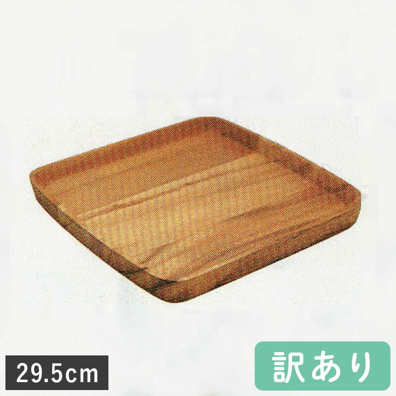＼大特価品／【クーポン配布中】アカシア スクエアトレー L CU-044 お盆 おぼん かわいい 可愛い おしゃれ お洒落 木製 ウッド キッチントレー 北欧風 カフェトレイ シンプル 木目 正角膳 ナチュラル カフェ プレート 天然木 ランチョンマット 木製トレイ 木製トレー 来客用