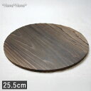 【クーポン配布中】焼杉 丸型敷台 大 25.5cm 9号鍋の敷台 木製//和食器 鍋敷き なべ敷 ダイニング キッチン用品 なべ置き 鍋 自然素材 天然 土鍋 土鍋敷台 おしゃれ シンプル キッチン雑貨 ナチュラル ウッド カフェ 茶托 卓上 日用品 鍋置き 自然 フライパン