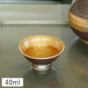 【クーポン配布中】金刷毛 盃 40ml 波佐見焼 // 和食器 食器 酒器 ぐいのみ おちょこ 正月 お祝い おもてなし 和モダン 高級感 おしゃれ かわいい ...