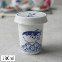 【クーポン配布中】波ふぐ ヒレ酒器(蓋付き) 180ml // 美濃焼 和食器 食器 陶器 磁器 酒器 フグひれ酒 正月 ふた付き 買いまわり フグ和食器 日本...