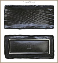 黒備前荒彫長角大皿32cm