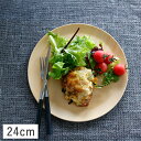 \在庫限り/【クーポン配布中】耐水軽量ウッド 幅狭リムプレート 24.5cm シナノキ(ライトカラー) 木製 //お皿 おしゃれ 日本製 木製食器 大皿 ディナープレート ナチュラル カフェ風 木皿 ウッドトレイ おしゃれ 薄い茶色 ライトブラウン ラウンド 木目 プレート カフェ