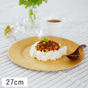 \在庫限り/【クーポン配布中】耐水軽量ウッド ワイドリムプレート 27cm シナノキ(ライトカラー) 木製 //お皿 おしゃれ 日本製 木製食器 大皿 ディナープレート ナチュラル カフェ風 木皿 ウッドトレイ おしゃれ 薄い茶色 ライトブラウン ラウンド 丸皿 アラカルト