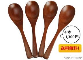 ＼マラソン期間限定 エントリー&5,000円以上お買い上げでP4倍／木製 カレースプーン 19cm 4本セット メール便送料無料 同梱商品も送料無料 買いまわり