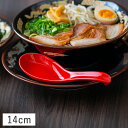 【クーポン配布中】掛けレンゲ 15cm レッド 美濃焼 陶磁器 陶器 磁器 お洒落 おしゃれ かわいい れんげ スプーン 蓮華 取り分けスプーン 食器 食洗機対...