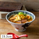 【クーポン配布中】竜虎墨黒八角ラーメン丼 19.3cm 美濃焼 中華食器 中華風 かわいい お洒落 おしゃれ 食器洗浄機対応 電子レンジ対応 ラーメン 中華レトロ モダン らーめんどんぶり ラーメン鉢 和食器 麺鉢 丼ぶり ボウル 大鉢 陶磁器 磁器 陶器 中華そば シンプル