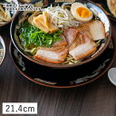 【クーポン配布中】天目金彩竜 ラーメン受け皿 21.4cm 美濃焼 ブラック 黒 かわいい おしゃれ プレート 大皿 食器 お皿 平皿 中華レトロ 中華食器 中華風 食器洗浄機対応 電子レンジ対応 ラーメン 餃子 ぎょうざ 陶器 磁器 陶磁器 スープ皿 ラーメントレー 日本製 業務用