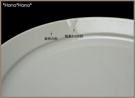 オフホワイト/持ちやすい立細リムプレート17.8cm【アウトレット特価品】