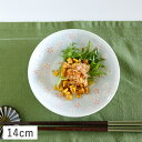 【クーポン配布中】【訳あり】 淡青 花散らし 小皿 14cm // 美濃焼 食器 和食器 皿 取皿 深皿 アウトレット 花柄 かわいい おしゃれ 在庫限り 廃番...