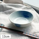 【クーポン配布中】 青流粉引 小鉢 13cm 美濃焼 ボウル 鉢 かわいい お洒落 おしゃれ 食器 皿 小さめ 和食器 和風 小鉢 小付 おかず小鉢 豆鉢 取り鉢 デザートボウル サラダボウル 和カフェ 磁器 陶磁器 陶器 モダン 和モダン 薬味鉢 前菜鉢 ブルー ホワイト 煮物鉢 食洗機