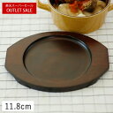【クーポン配布中】【訳あり】木製敷台 丸グラタン皿小用 内径11.8cm 敷板 木台 受け台 受皿 木製 オーブン食器用 木製トレー 木のトレー グラタン皿用敷台 ウッド ナチュラル素材 耐熱敷台 ホテル レストラン 業務用 飲食店 お洒落 おしゃれ カフェ ビビンバ鍋用敷台