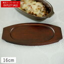 【クーポン配布中】【訳あり】木製敷台 オーバルグラタン皿用 内径L16xS9.8cm // 楕円 敷板 木台 受け台 受皿 木製 オーブン食器用 木製トレー 木のトレー グラタン皿用敷台 ウッド ナチュラル素材 耐熱敷台 ホテル レストラン 業務用 飲食店 お洒落 おしゃれ カフェ
