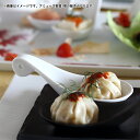 \在庫限り/【クーポン配布中】【訳あり】 ビュッフェ アミューズスプーン 穴あきハンドル L ホワイト アウトレット // 磁器 食器 ワンスプーン アミューズ 小皿 豆皿 珍味皿 オードブル 前菜 正月 パーティー お祝い おもてなし 白 おしゃれ スタイリッシュ