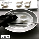 \在庫限り/【訳あり】アルジャン 31cmプレスプレート ブラック // 美濃焼 磁器 食器 皿 お皿 大皿 盛皿 敷皿 パーティー アンダープレート チャージャープレート ディナー 黒 和モダン スタイリッシュ おしゃれ サービス チャージ 黒 プラチナライン 日本製 国産