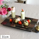 【クーポン配布中】J.C 長角フラットプレート L 31cm ブラウン チェック // 美濃焼 陶器 和食器 食器 皿 お皿 前菜皿 突出し皿 焼物皿 オードブル 正月 市松模様 和モダン おしゃれ 買いまわり 和食器 日本製 長角皿 前菜皿 国産 陶器 和モダン おしゃれ 長角プレート