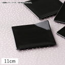 【クーポン配布中】オジュウ 正角折り小皿 11cm ブラック // 美濃焼 和食器 食器 皿 お皿 小皿 角皿 菓子皿 正月 おもてなし 黒 スクエア モダン ...
