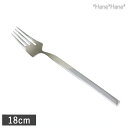 【クーポン配布中】ベロ イノックス ヴァーティス デザートフォーク 18cm // ステンレス 食器 カトラリー フォーク デザート パーティー おもてなし シンプル スタイリッシュ おしゃれ メール便対応 レストラン 飲食店 ホテル食器 かわいい ケーキ デザート モダン スイーツ