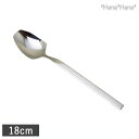 【クーポン配布中】ベロ イノックス ヴァーティス デザートスプーン 18cm // ステンレス 食器 カトラリー スプーン デザート パーティー おもてなし シンプル スタイリッシュ おしゃれ メール便対応 ホテル食器 レストラン 飲食店 かわいい ケーキ デザート スイーツ