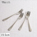 \在庫限り/【クーポン配布中】プリューム テーブルフォーク // 食器 カトラリー フォーク シンプル おしゃれ 買いまわり メール便対応 シンプル おしゃれ ...