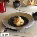 【クーポン配布中】ディモーダ ブラック/プラチナ スープパスタ皿 28cm シルバー // 美濃焼 磁器 食器 洋食器 皿 お皿 大皿 盛皿 深皿 スープ皿 ボウル スープボウル パスタ皿 銀 黒 スタイリッシュ モダン おしゃれ 黒い食器 銀色 盛り皿 ボウル 日本製 国産 かっこいい