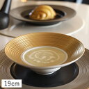 【クーポン配布中】ディモーダ ホワイト/ゴールド ハット型ボウル 19cm // 美濃焼 磁器 食器 洋食器 皿 お皿 中鉢 ボウル スープボウル サラダボウル 金 スタイリッシュ クリスマス おしゃれ 白い食器 金色 深皿 スープ サラダ デザートボール 白磁 日本製 国産 高級感