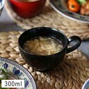 \在庫限り/【クーポン配布中】布張桜 手付き汁椀 スープカップ 木/漆器 300ml 曙ブラック // 和食器 食器 木製 天然木 しっき カップ スープカップ 介護用 軽量 汁椀 味噌汁椀 和風 桜 桜柄 花柄 かわいい 黒 おしゃれ 介護用 軽量 味噌汁 和の器 和食器 桜柄 桜模様