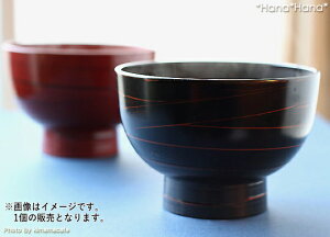 4.3寸河和田椀 うず曙 13cm 雑煮椀 豚汁椀 貝汁椀 漆器//和食器 食器 正月