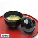 【クーポン配布中】無地亀甲小吸物椀 黒 蓋付き 9.6cm 漆器 // 和食器 食器 しっき 椀 おわん 汁椀 味噌汁椀 吸物椀 蓋つき ふた付き おもてなし ...