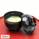 【クーポン配布中】亀甲小吸物椀 黒天朱 蓋付き 9.6cm 漆器 // 和食器 食器 しっき 椀 おわん 汁椀 味噌汁椀 吸物椀 蓋つき ふた付き おもてなし ...