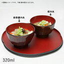 【クーポン配布中】はつり亀甲汁椀 10.6cm // 和食器 食器 しっき 椀 おわん 汁椀 味噌汁椀 吸物椀 雑煮椀 おもてなし おしゃれ 買いまわり