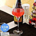 【クーポン配布中】アルク オープンナップ ユニバーサルテイスティング 赤ワイングラス 400ml // ガラス ガラス食器 グラス ワイン ワイングラス パーテ...