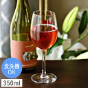 【クーポン配布中】アルク カベルネ チューリップ ワイングラス 350ml (お取り寄せ品) // ガラス ガラス食器 グラス ワイン ワイングラス パーティー...