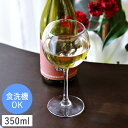 【クーポン配布中】アルク カベルネ バロン ワイングラス 350ml (お取り寄せ品) // ガラス ガラス食器 グラス ワイン ワイングラス パーティー クリ...