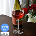 \在庫限り/【クーポン配布中】アルク グランセパージュ ヴァンジュール 赤ワイングラス 470ml // ガラス ガラス食器 グラス ワイン ワイングラス パー...