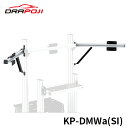 【 KP-DMWa(SI)トリプルディスプレイキット 】DRAPOJI ドラポジ シルバー レースゲーム用コックピット レーシングホイールスタンド ホイールスタンド レーシングシミュレーター レースシム カーレース ハンコンスタンド ホイール コックピット 2021年モデル 長谷川工業