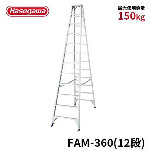 ★廃盤品★ 長谷川工業 ハセガワ hasegawa 脚立 堅牢専用脚立 長尺脚立 345cm | アル...