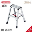 【RZ-06c】長谷川工業 ハセガワ hasegawa 専用脚立 脚軽 130kg 2尺 2段 JIS適合 天板トレー 軽量 ワンタッチ 折り畳み 踏み台 アルミ あしがる ステップラダー 軽い 2020年モデル