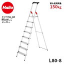 【L80-8】長谷川工業 ハセガワ hasegawa 上枠付踏み台 脚立 Hailo ハイロ 幅広ステップ 工具トレー 耐荷重150kg 脚立 踏台 8段 17...