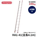 【HA1-41】長谷川工業 ハセガワ hasegawa アルミはしご はしご水準器