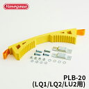 【PLB-20】長谷川工業 ハセガワ hasegawa はしご安全ベルト 電柱フィット LQ2-2.0/LU2-1.0/LQ1-1.0用