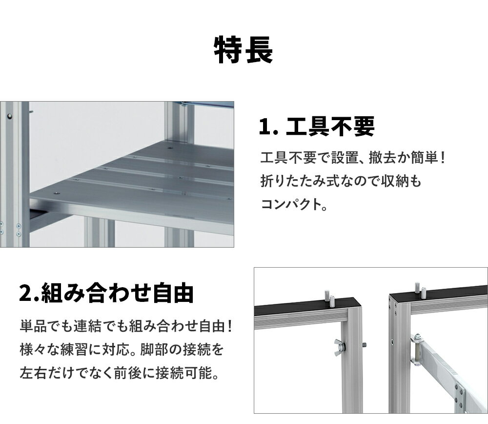 【AL-AT9】長谷川工業 ハセガワ hasegawa 折りたたみ式アルミ製アタック台　9連タイプ アタック台 パックス 軽量 学校 幼稚園 スポーツ バレーボール 球技 部活 ママさんバレー コーチ レシーブ ブロック スポーツ施設 練習用品 練習器具 体育館