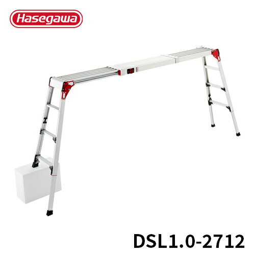 楽天【公式】長谷川工業 楽天市場店【DSL1.0-2712】長谷川工業 ハセガワ hasegawa 洗車台 作業台 足場台 天板・脚部伸縮式 スノコ式 アルミ 折りたたみ収納式 | 踏み台 踏台 折りたたみ アルミ踏み台 洗車 折り畳み踏み台 折り畳み ステップスツール