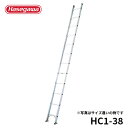 【 HC1-38 】 1連はしご はしご 1連3.75m