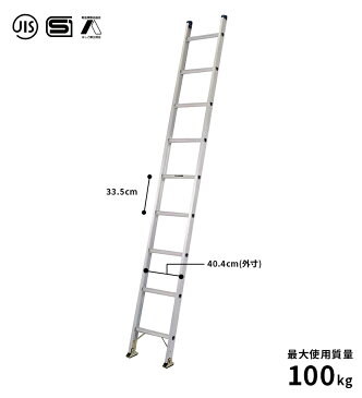 【HC1-31】長谷川工業 ハセガワ hasegawa はしご 1連3.10m HC1-31